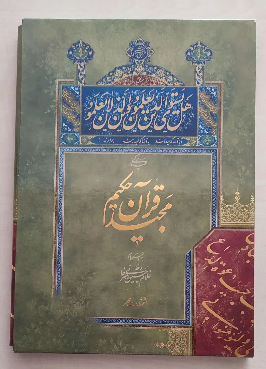 تعدادی کتاب نفیس خوشنویسی|کتاب و مجله ادبی|تهران, چهارصد دستگاه|دیوار