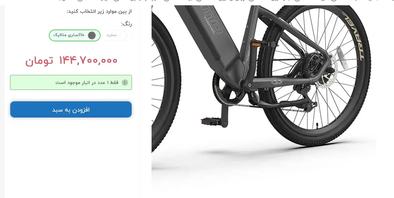 دوچرخه برقی شیائومی مدل himo c26|دوچرخه، اسکیت، اسکوتر|کرج, خلج آباد|دیوار