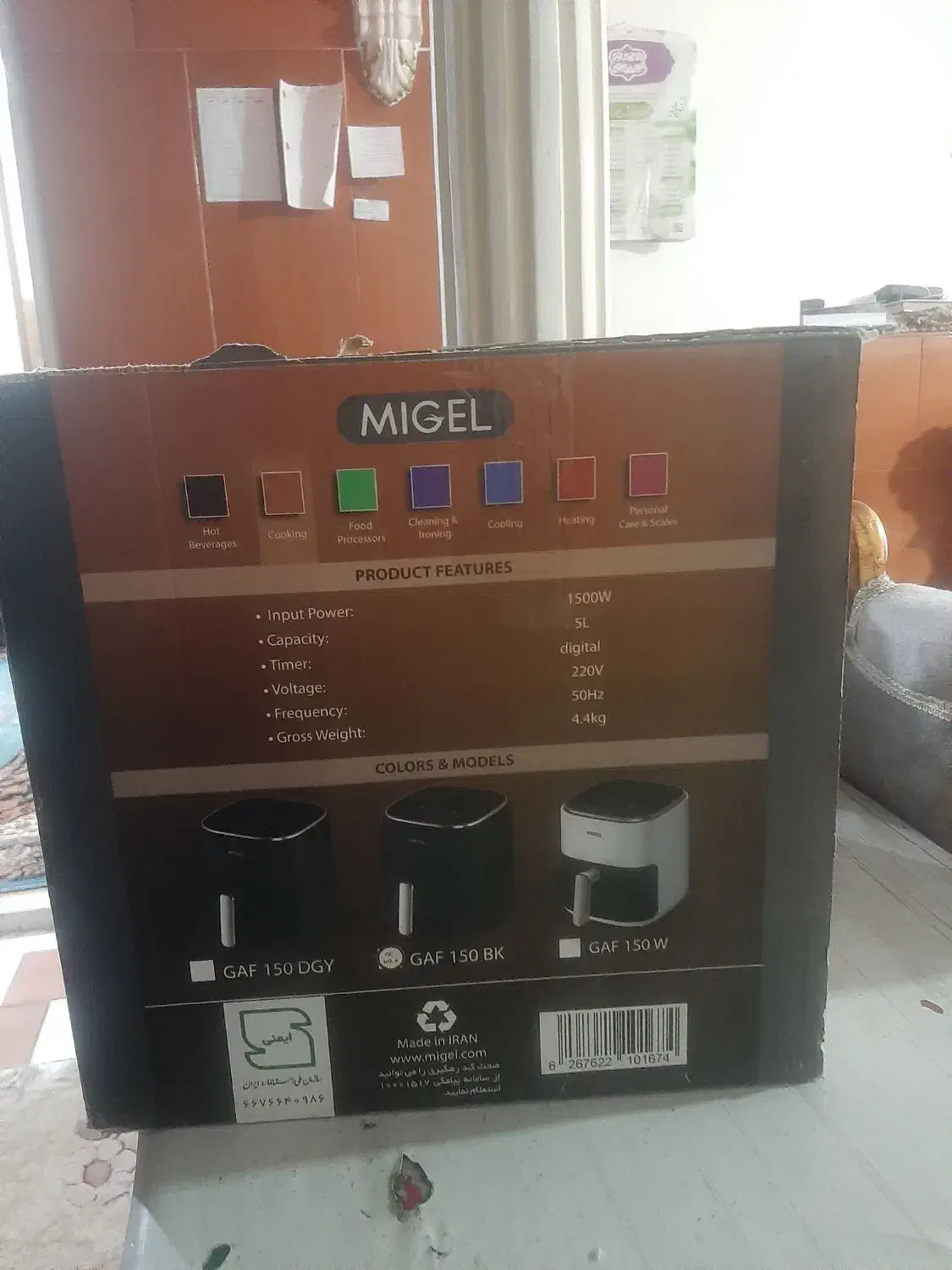 سرخ کن بدون روغن میگل|اجاق گاز و لوازم برقی پختوپز|خمینیشهر, |دیوار