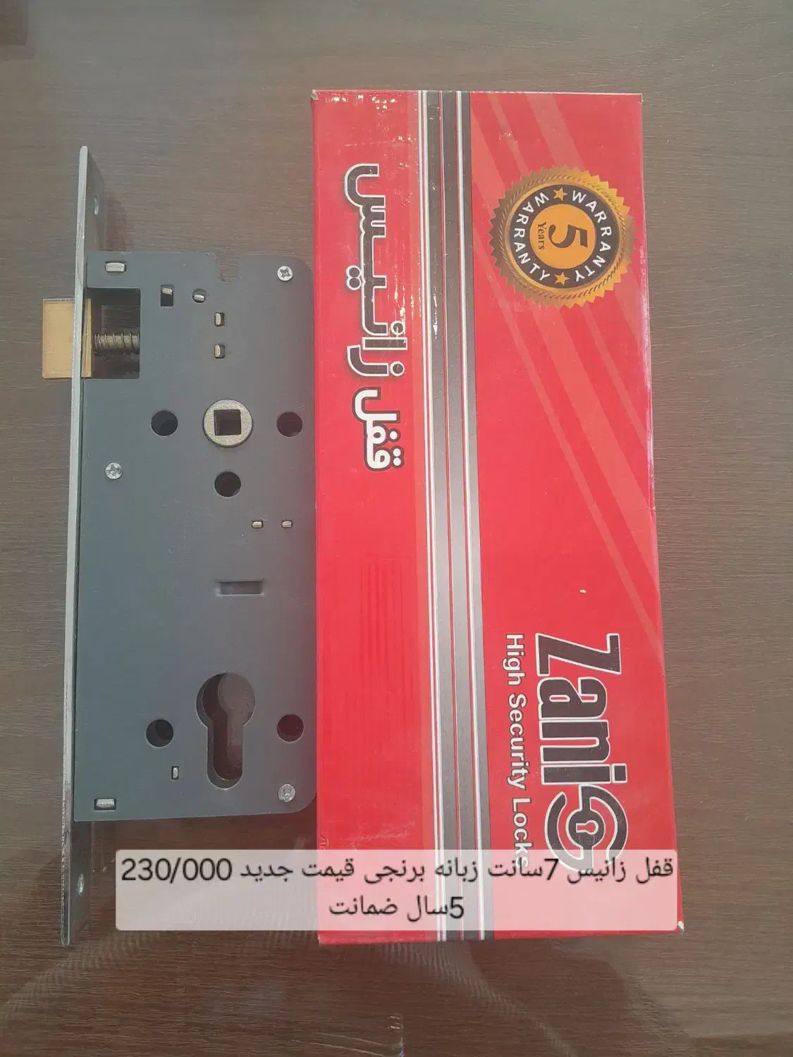 راهنمای خریددستگیره قفل  درب چوبی اتاقی ضدسرقت|مصالح و تجهیزات ساختمان|قم, خداکرم|دیوار