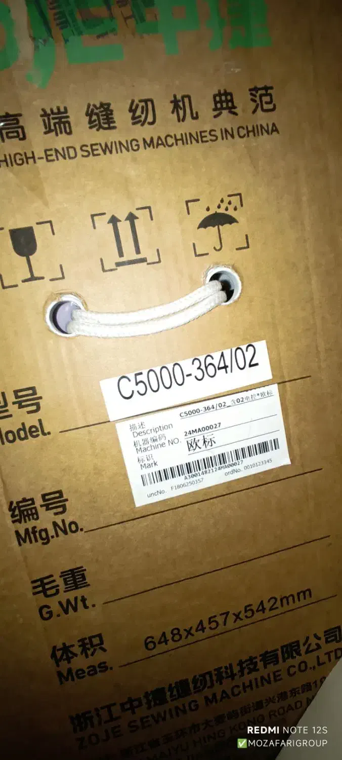 میاندوز زوجی c5000 آکبند|چرخ خیاطی و ریسندگی|هشتگرد, شهرک سهیلیه|دیوار