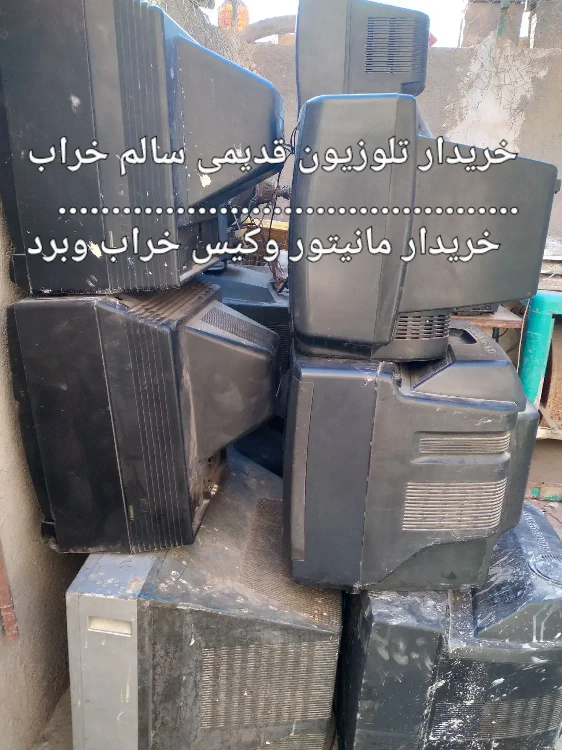 تلوزیون قدیمی|تلویزیون و پروژکتور|قم, جمکران|دیوار