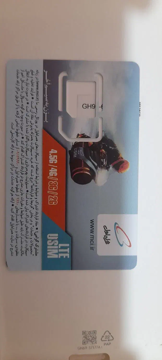 0911518359|سیم‌کارت|ساری, |دیوار