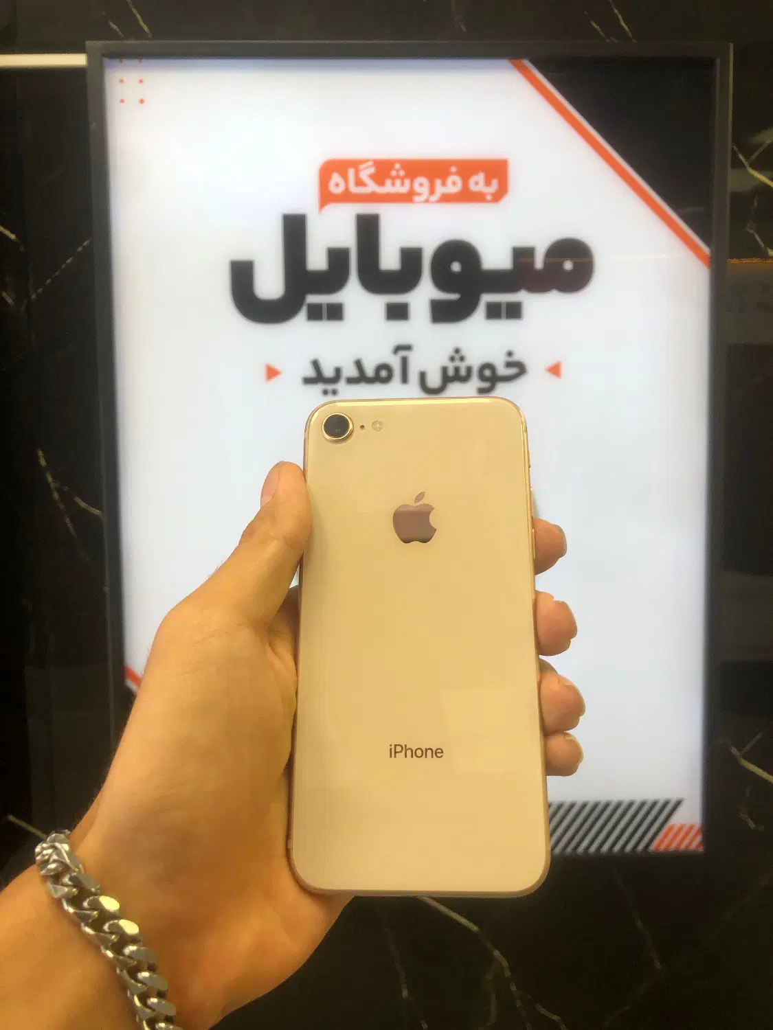 IPHONE 8|موبایل|کاشان, درب زنجیر|دیوار