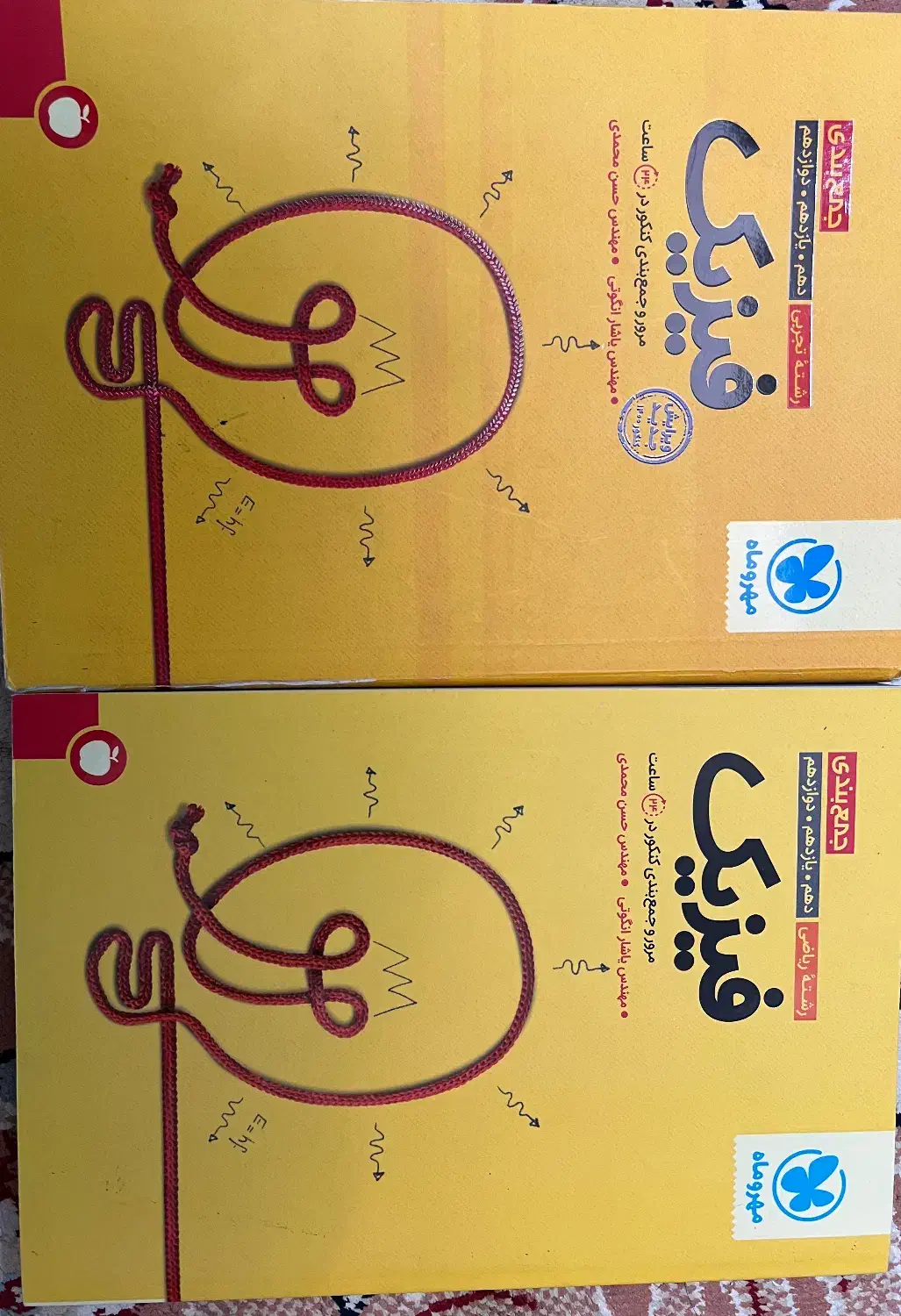 کتاب جمع بندی فیزیک|لوازم التحریر|تهران, شهرک چیتگر|دیوار