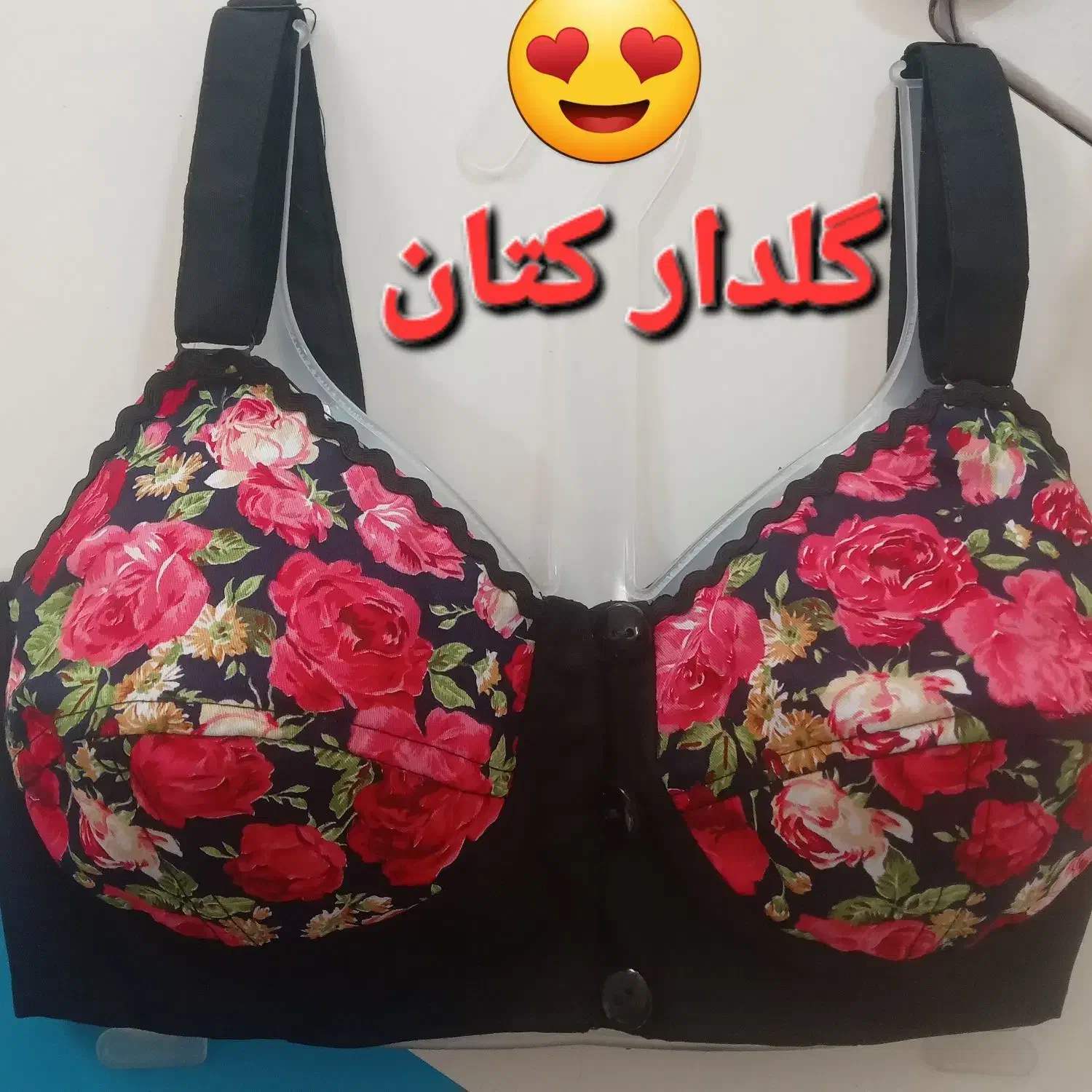 لباس زیر دوختنی جلو دکمه|لباس|نیشابور, گنبد سبز|دیوار