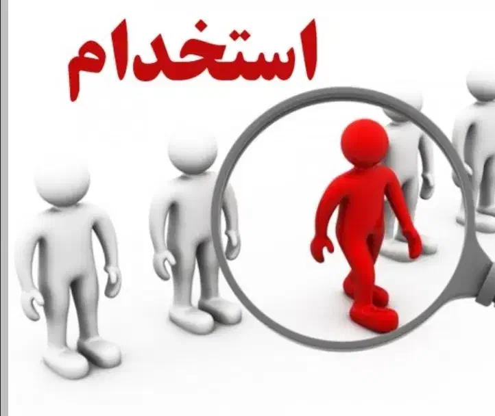 استخدام کارشناس فروش خودرو در نمایندگی|استخدام بازاریابی و فروش|شیراز, شهرک مهدی‌آباد|دیوار