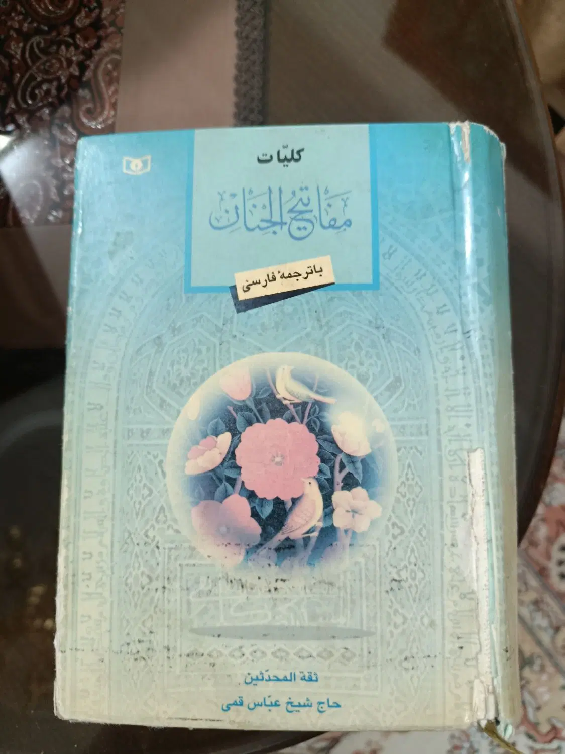 کتاب|کتاب و مجله مذهبی|رشت, شهرک پردیسان|دیوار