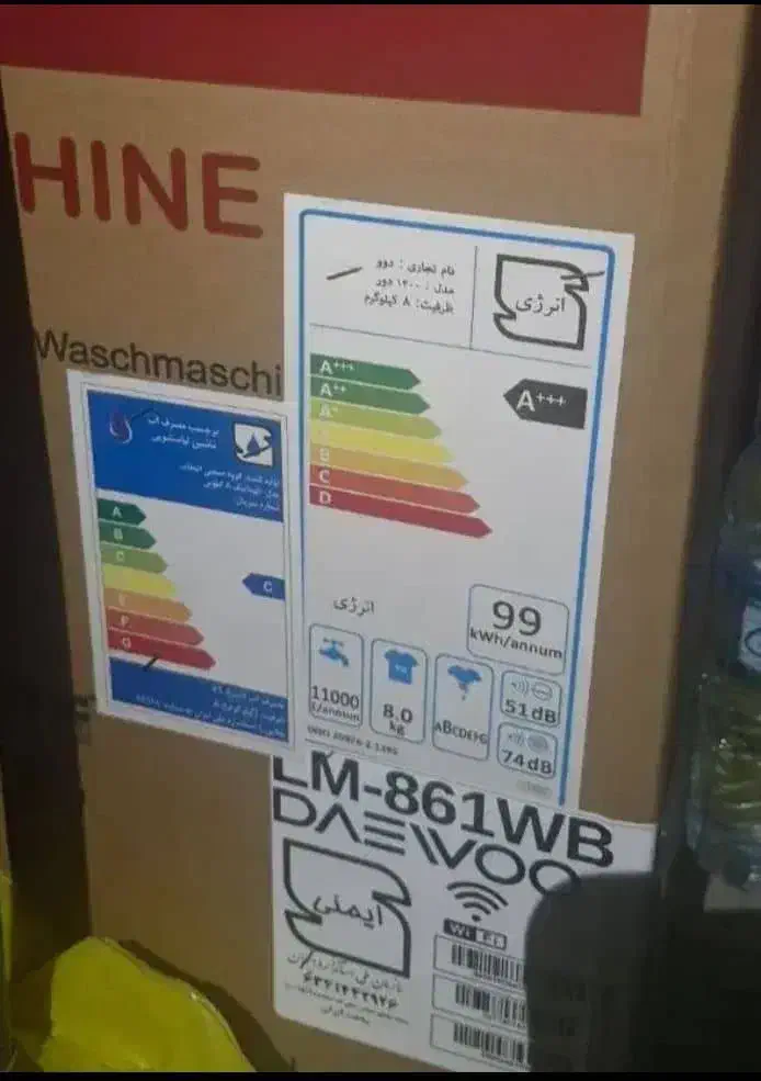 لباسشویی ۸کیلویی دوو|ماشین لباسشویی و خشککن لباس|شیراز, غدیر جنوبی|دیوار