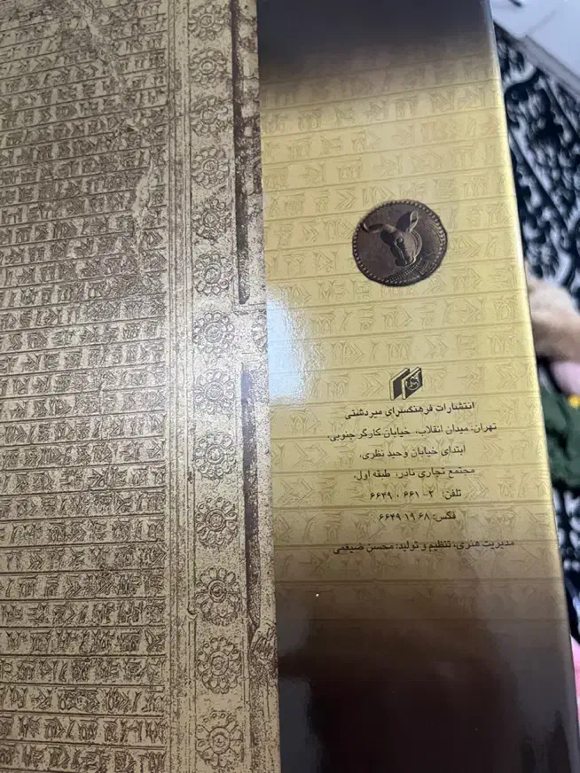 مجموعه کتاب‌های نفیس درباره ایران|کتاب و مجله تاریخی|تهران, مجیدیه|دیوار