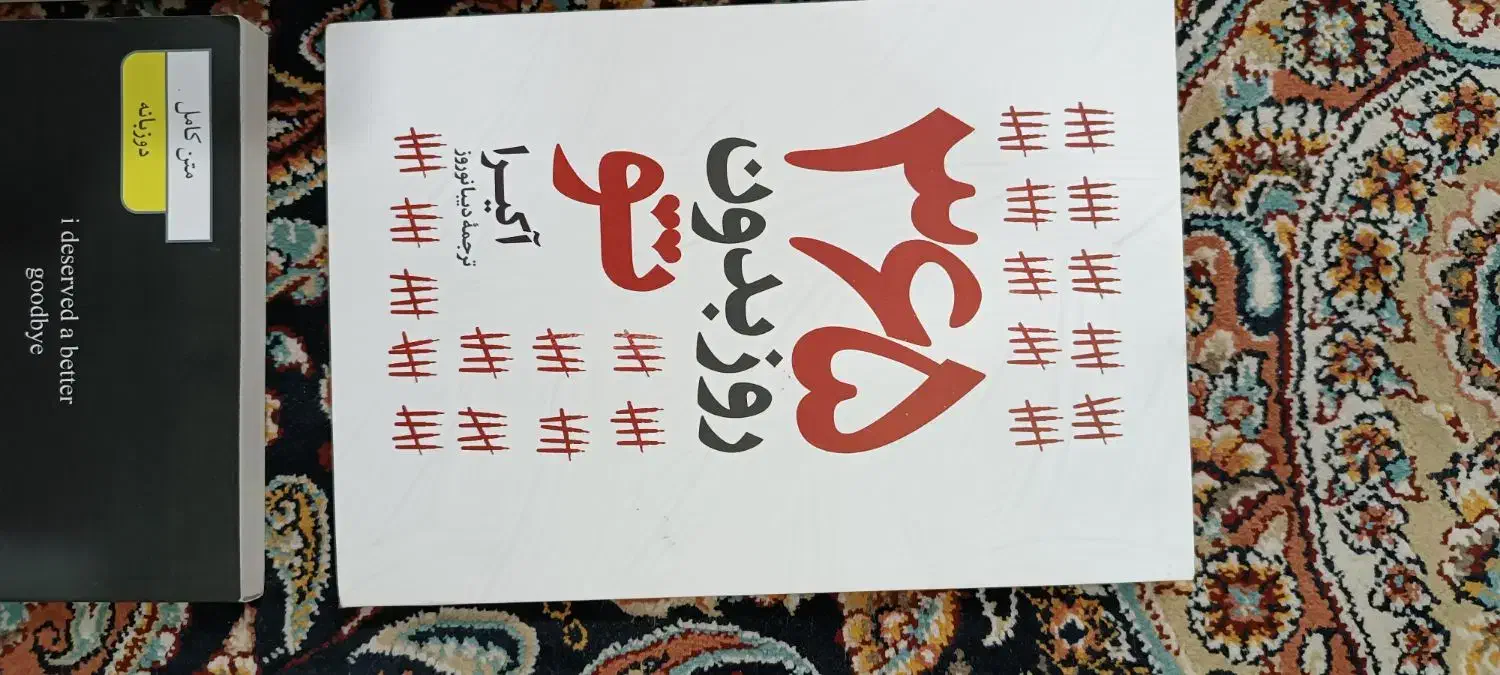 کتاب|کتاب و مجله ادبی|اهواز, پردیس دو|دیوار