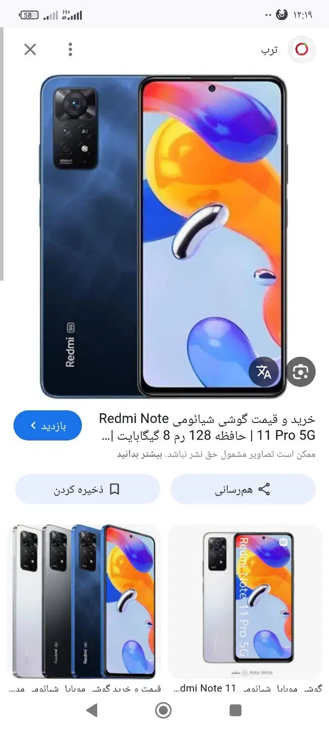 گوشی موبایل|موبایل|نجف‌آباد, یزدانشهر|دیوار