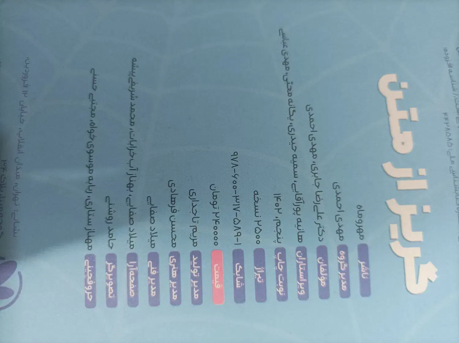 کتب کنکور زبان|کتاب و مجله آموزشی|اهواز, کوی ترابری|دیوار