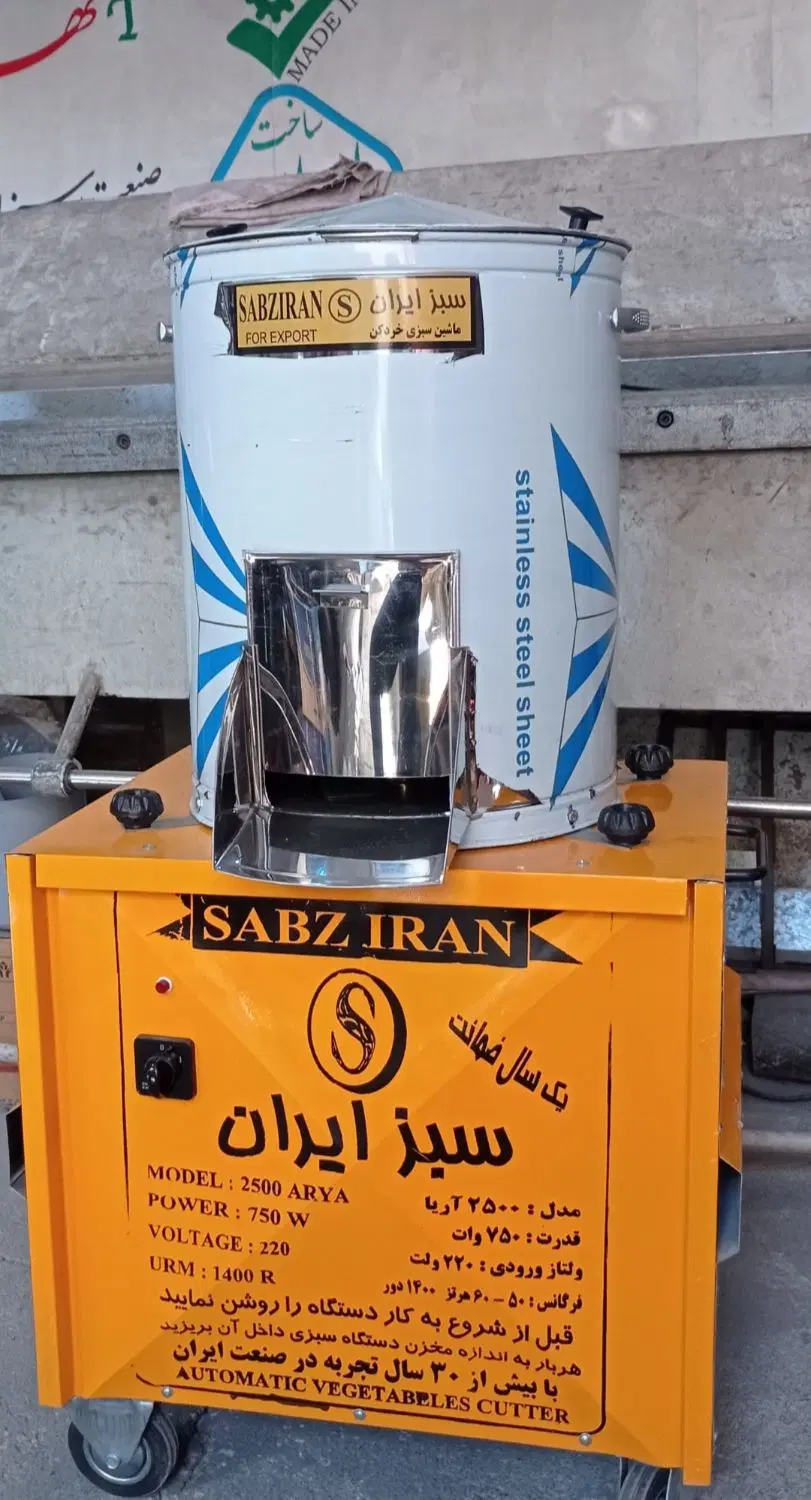 سبزی خرد کنی صنعتی سبز استیل ۱۰ کیلویی ارجینال|خردکن، آسیاب، غذاساز|تهران, افسریه شمالی|دیوار