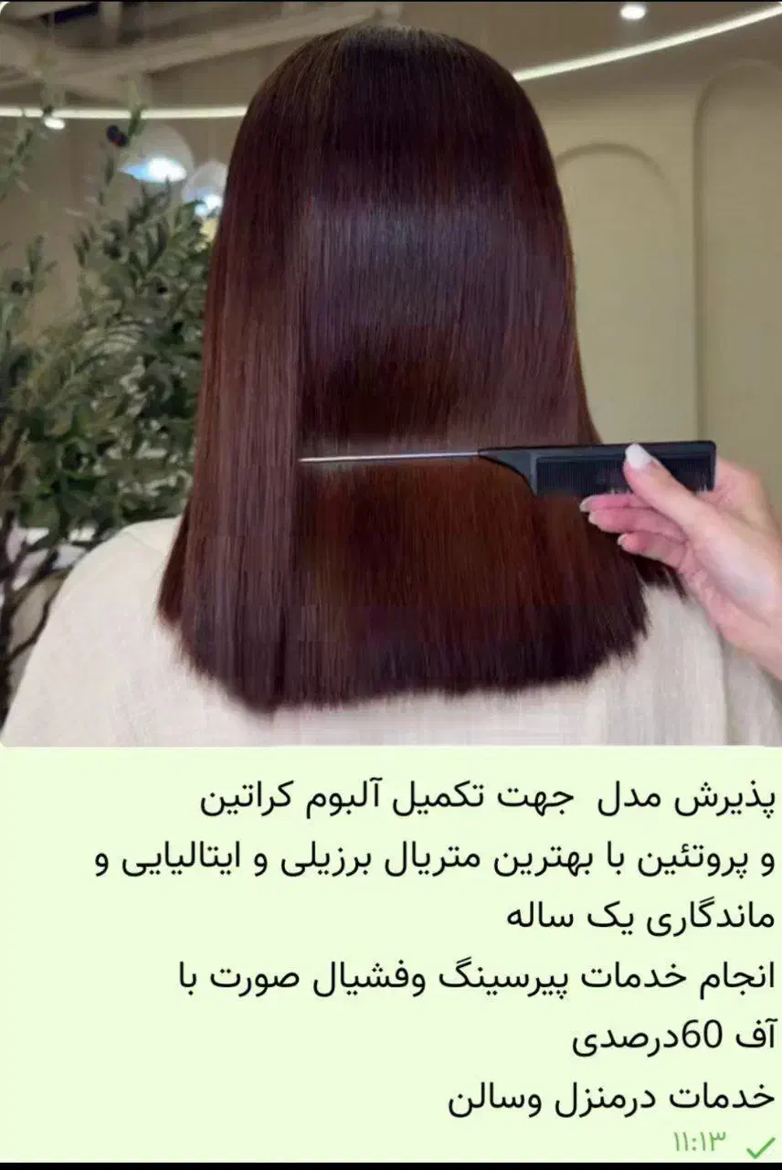 مدل کراتین ،احیا مو و صافی در سالن و منزل|خدمات آرایشگری و زیبایی|تهران, نعمت‌آباد|دیوار