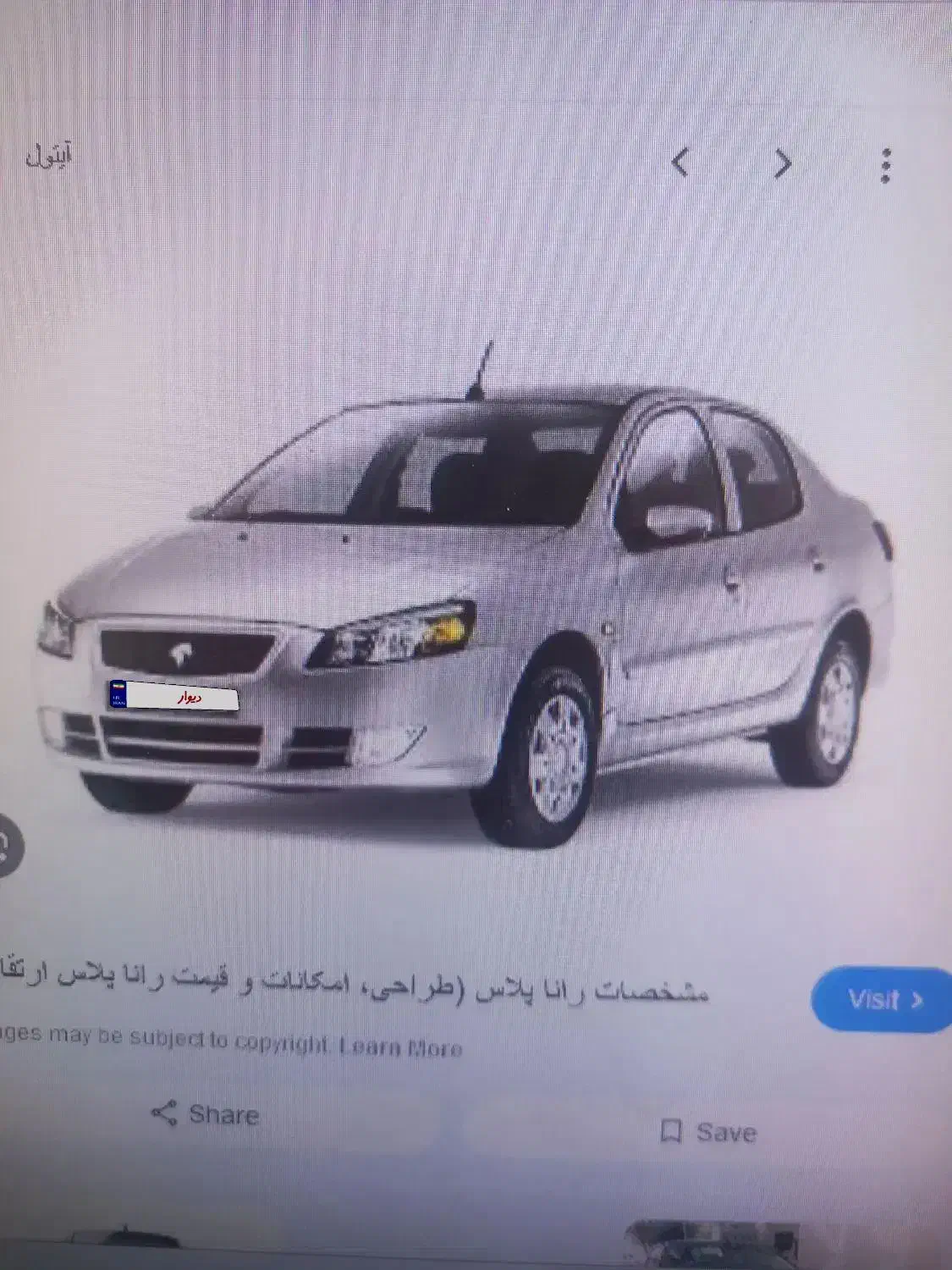 حواله راناپلاس ارتقاء یافته|خودرو سواری و وانت|گناباد, |دیوار