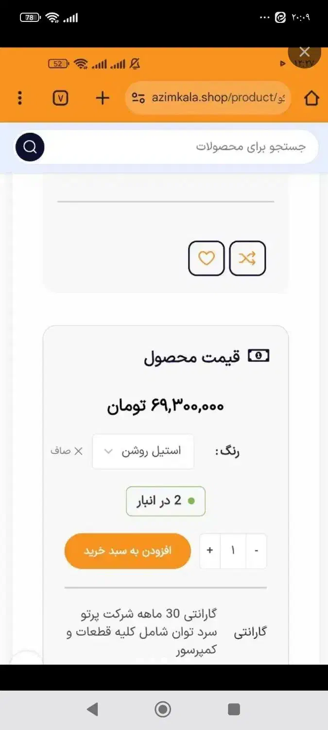 یخچال فریزر چهار درب هیمالیا|یخچال و فریزر|قم, صفاشهر|دیوار