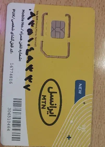 سیم کارت کد یک ایرانسل 0935|سیم‌کارت|تهران, امامت|دیوار