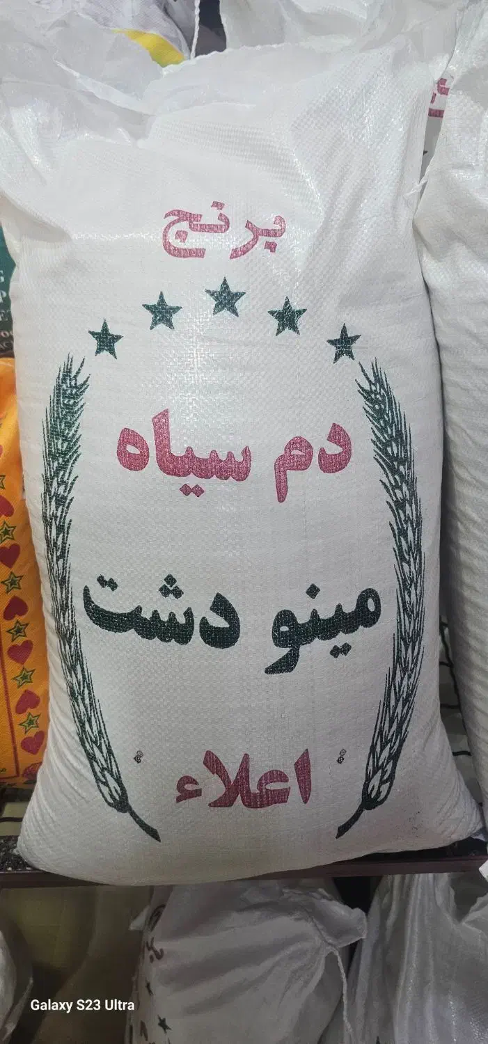 عرضه مستقیم برنج مینودشت|خوردنی و آشامیدنی|شاهرود, |دیوار