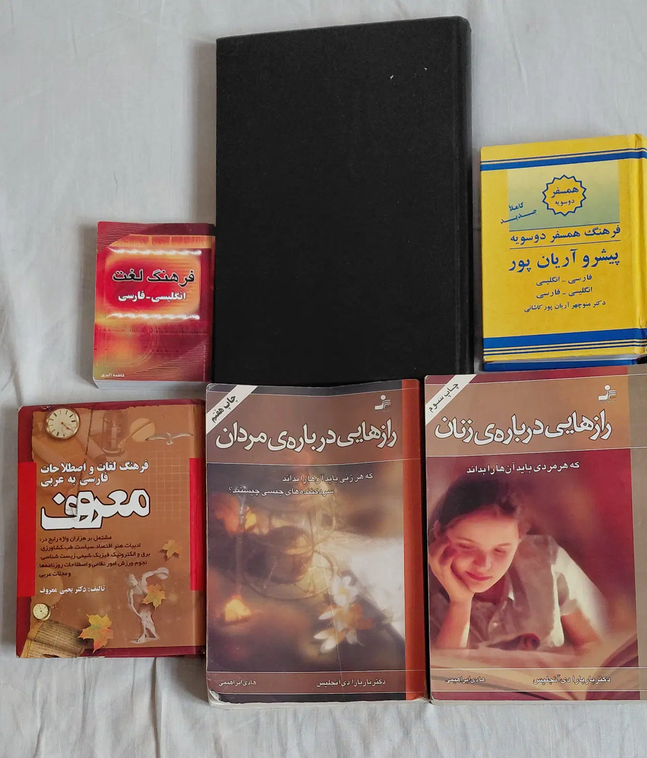 کتاب|کتاب و مجله آموزشی|کامیاران, |دیوار