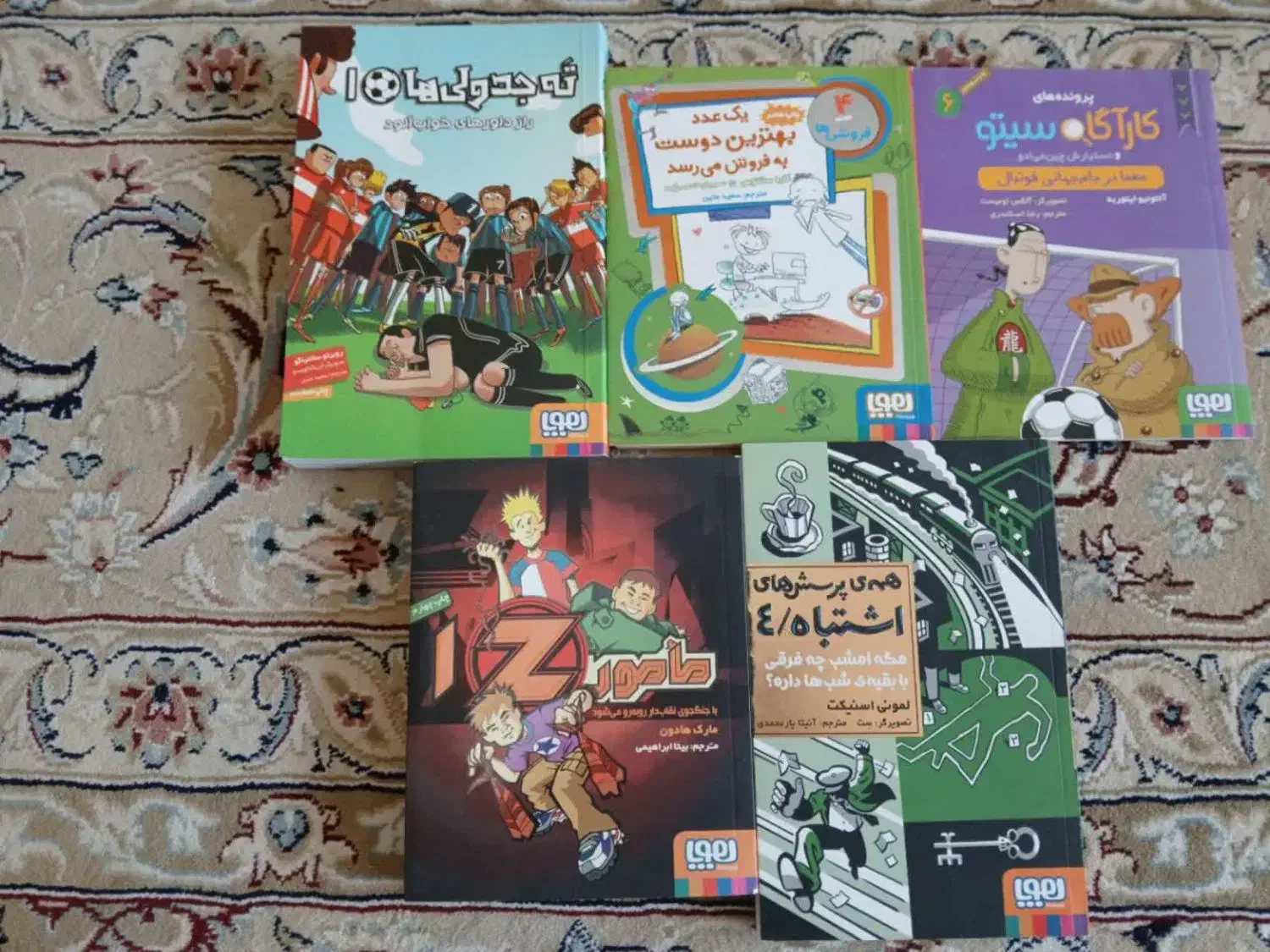 رمان کتاب کودک نوجوان طنز پرتقال کلاسیک ماجراجویی|کتاب و مجله آموزشی|اصفهان, ارغوانیه|دیوار
