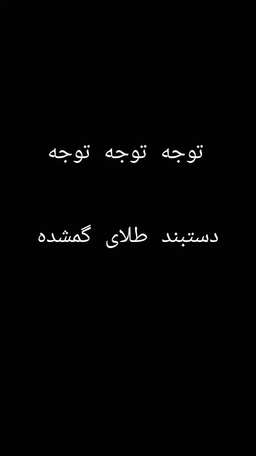 دستبند گوی سفید|جواهرات|قم, انسجام|دیوار