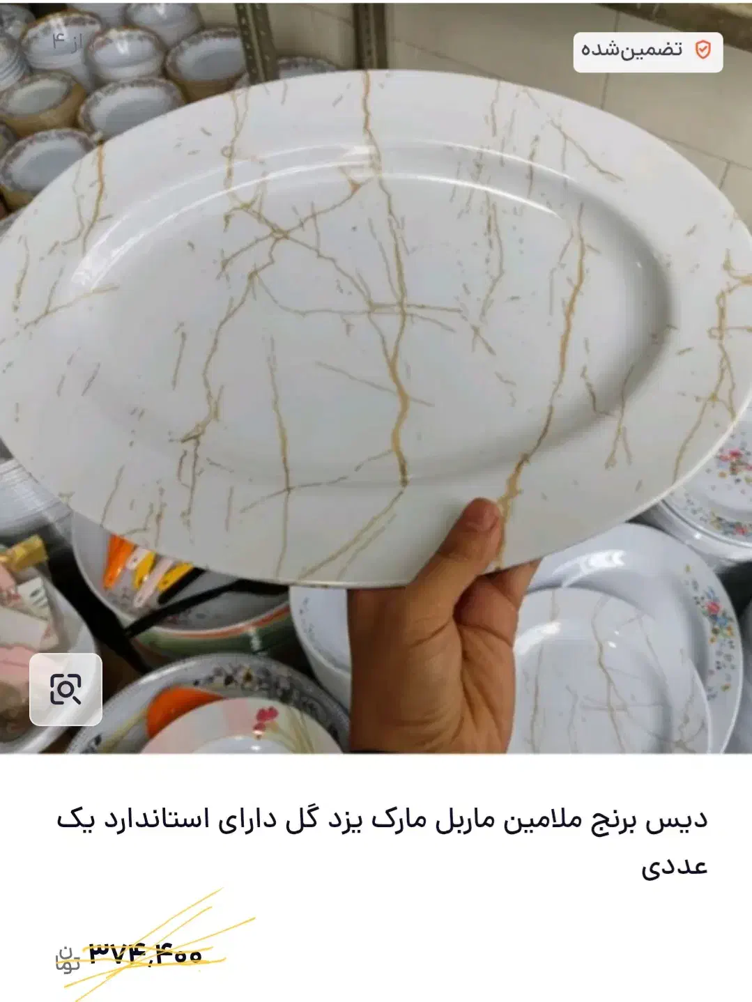 دیس برنج ملامین ماربل مارک آیدا یزد|ظروف سرو و پذیرایی|یاسوج, |دیوار