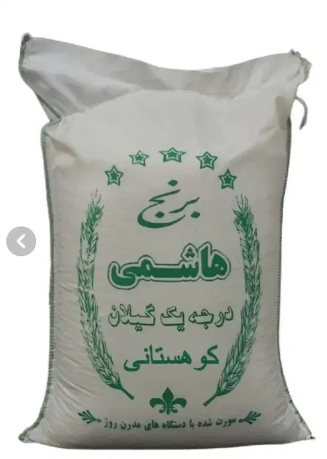 برنج ایرانی درجه یک|خوردنی و آشامیدنی|پاکدشت, شهرک امام رضا|دیوار