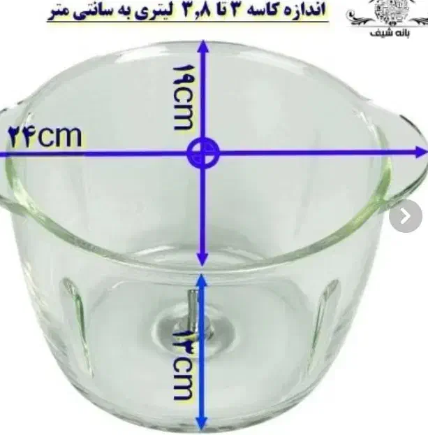 ظرف کاسه پیرکس خردکن ۳و۴ لیتر|خردکن، آسیاب، غذاساز|شیراز, عادل آباد|دیوار