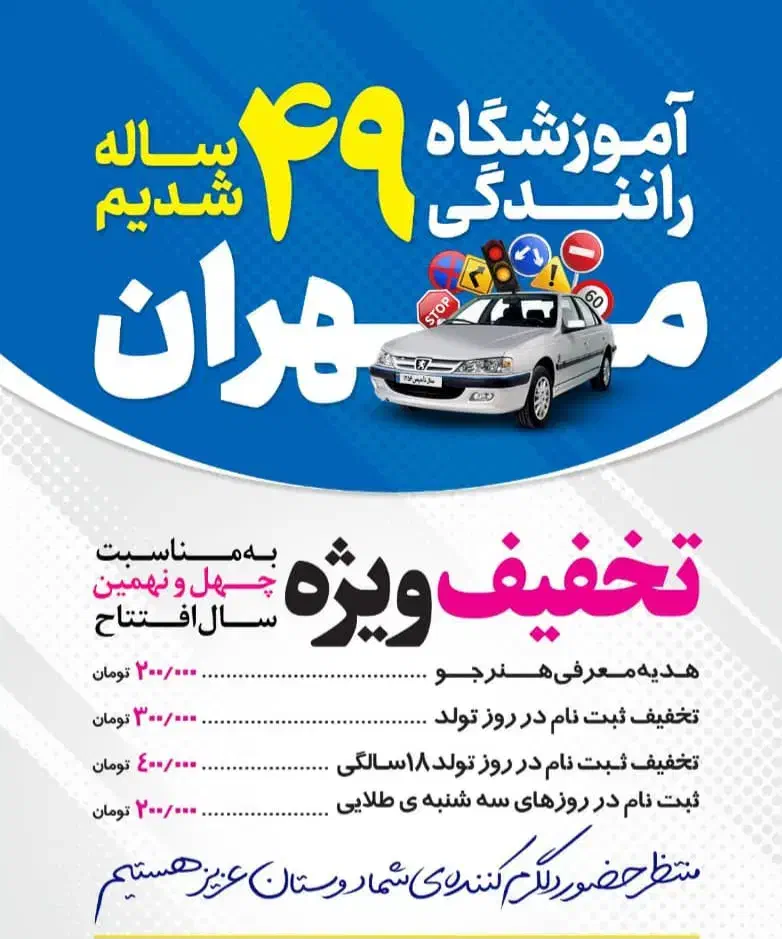 آموزش رانندگی|خدمات آموزشی|اندیمشک, |دیوار
