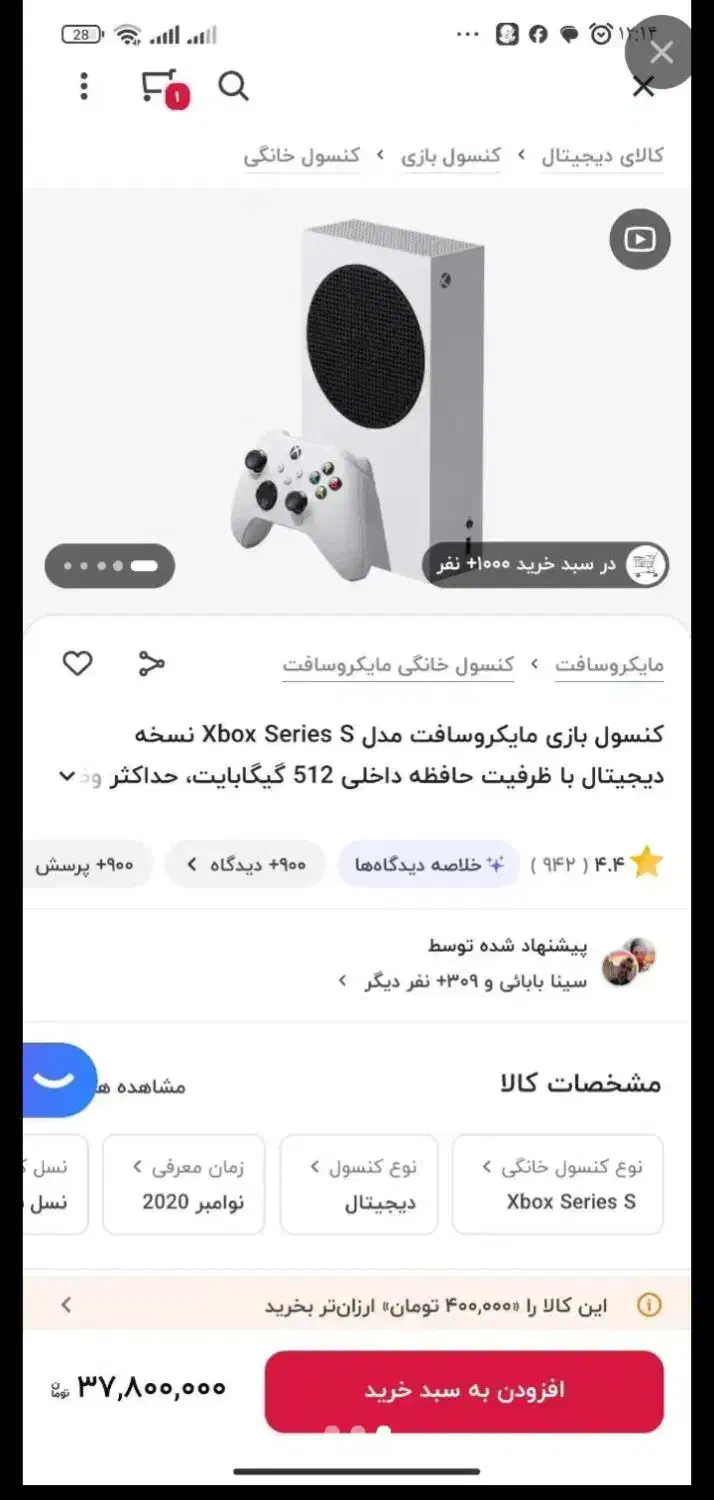 ایکس باکس سری اس|کنسول، بازی ویدئویی و آنلاین|چابهار, |دیوار