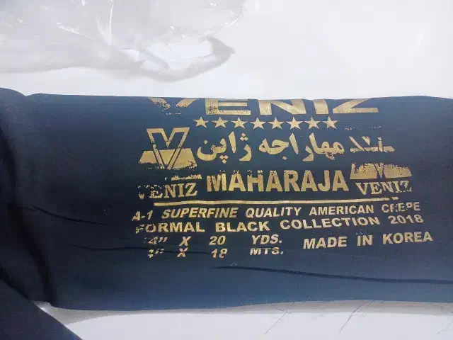 پارچه چادر مشکی مهارجه|لباس|کرج, حصارک پایین|دیوار