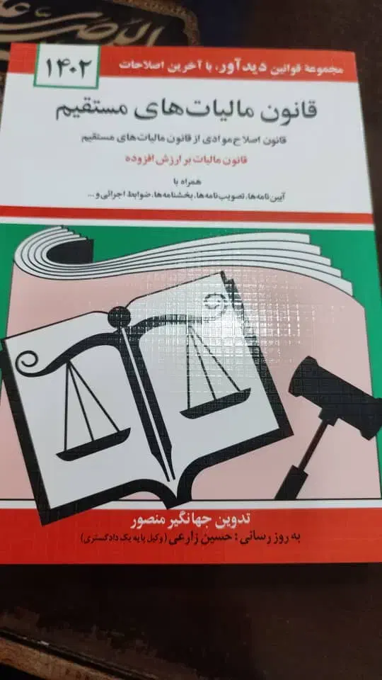 حسابداری جایگاه سوخت|خدمات مالی، حسابداری، بیمه|شوشتر, |دیوار