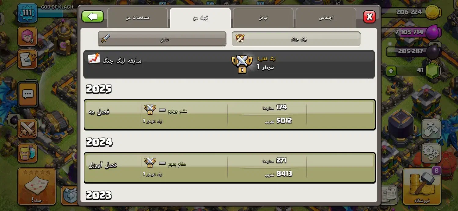 کلن کلش آف کلنز|کنسول، بازی ویدئویی و آنلاین|بجنورد, |دیوار