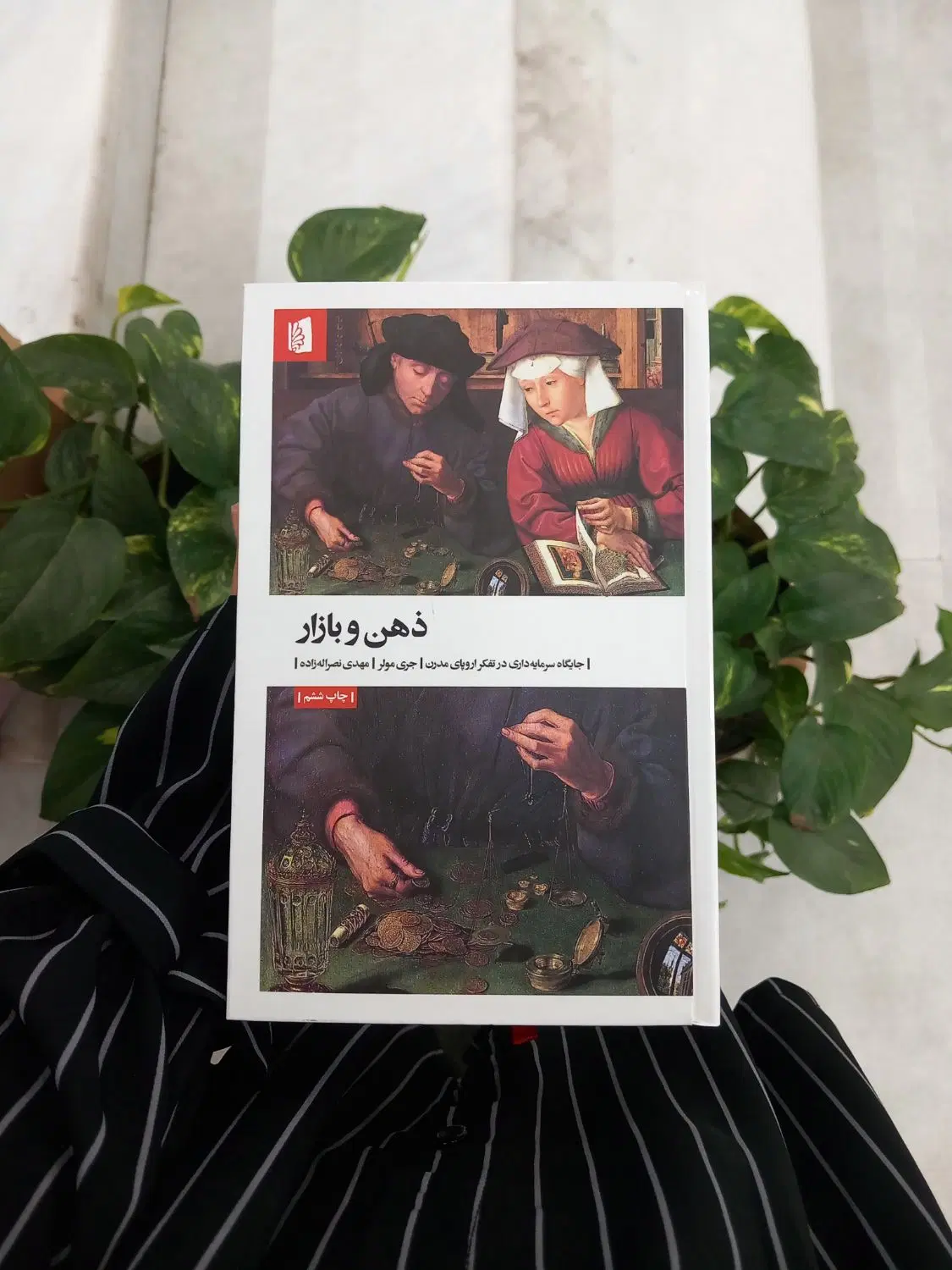 کتاب‌های نشر بیدگل/پرنده به پرنده/صید ماهی بزرگ|کتاب و مجله آموزشی|مشهد, سراب|دیوار
