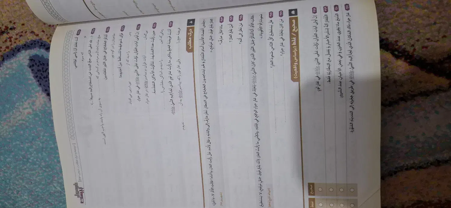 فرمول بیست دوازدهم دوتا باهم 300|کتاب و مجله آموزشی|مراغه, |دیوار