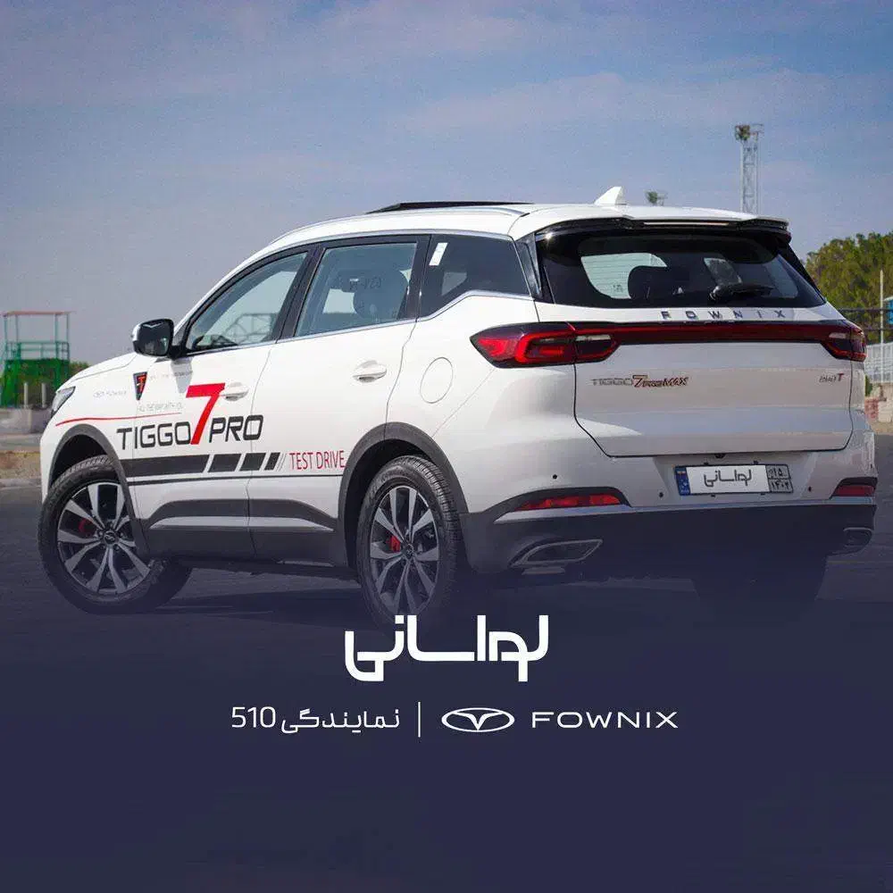 F7 PROMAX(تیگو 7 پرو مکس)|خودرو سواری و وانت|تهران, دروس|دیوار