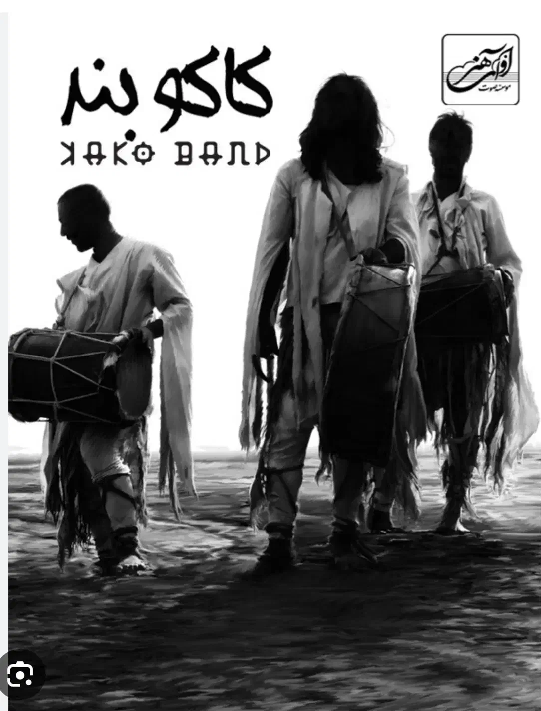 کنسرت کاکو بند|بلیت کنسرت|مشهد, آزادشهر|دیوار