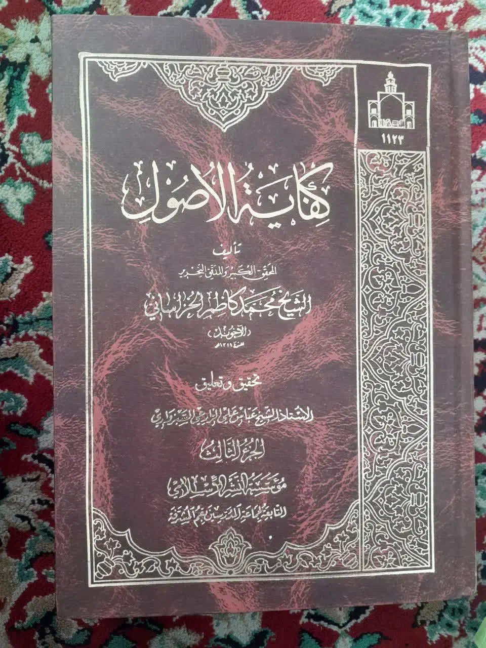 فروش کتاب کفایه الاصول|کتاب و مجله مذهبی|قم, پردیسان|دیوار