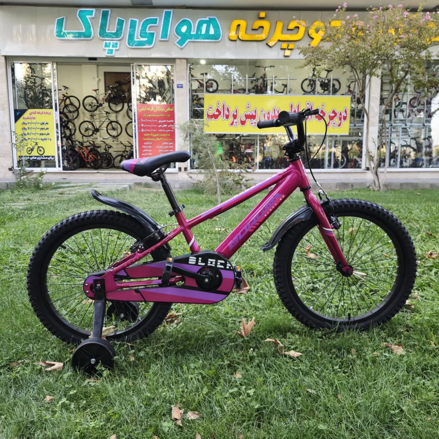 دوچرخه ۲۰ مورگان فول آلومینیوم قسطی|دوچرخه، اسکیت، اسکوتر|مشهد, امیر|دیوار