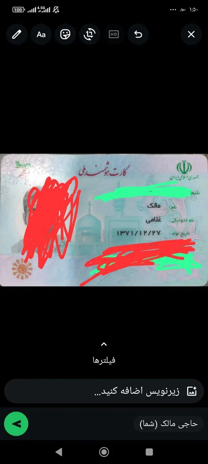 کارت ملی گم کرده ام مژدگانی میدم|اشیا|ایلام, |دیوار