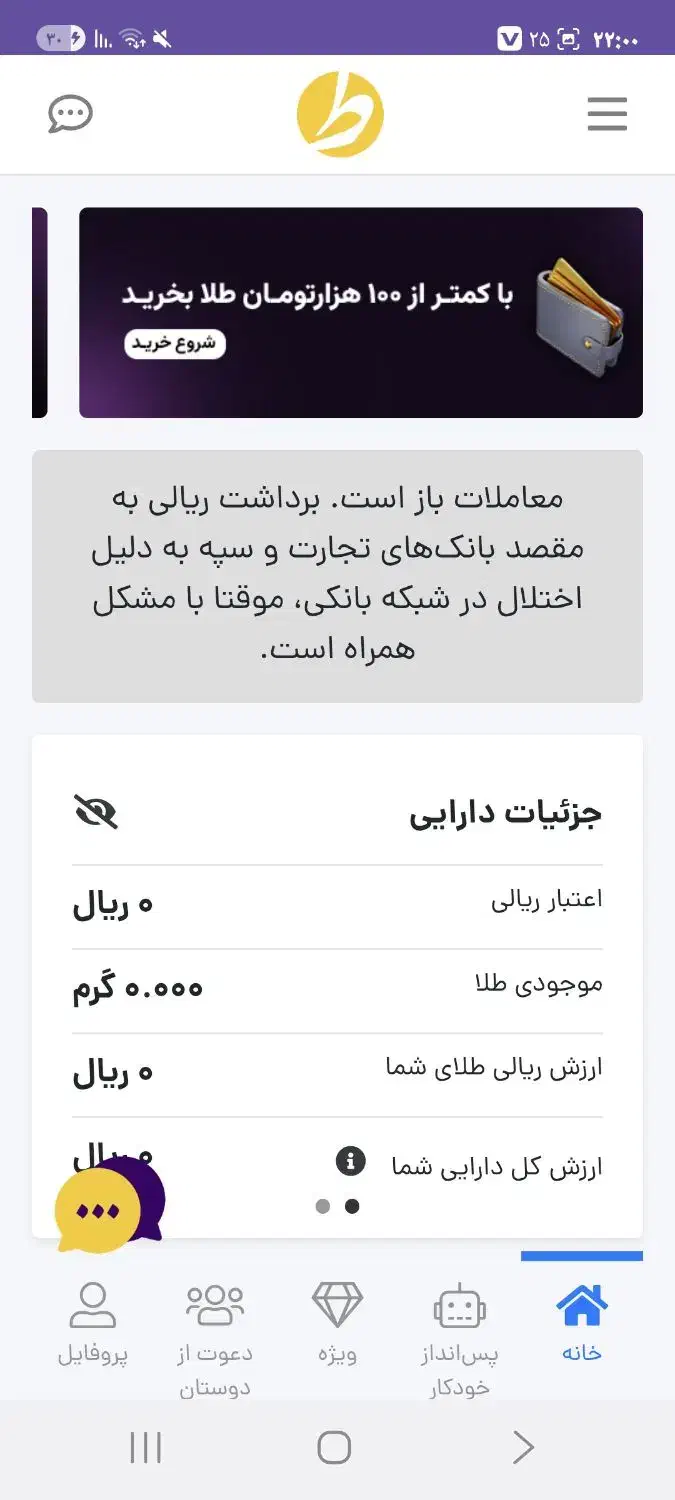طلاین|جواهرات|شیراز, شهدای شهرک سعدی|دیوار