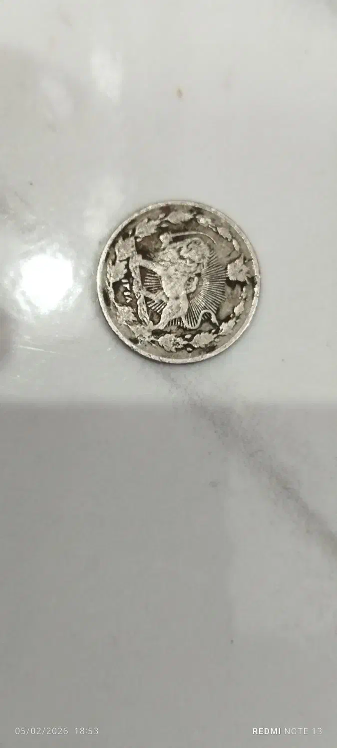 سکه قدیمی|کلکسیون اشیاء عتیقه|اهواز, شهرک اکباتان|دیوار