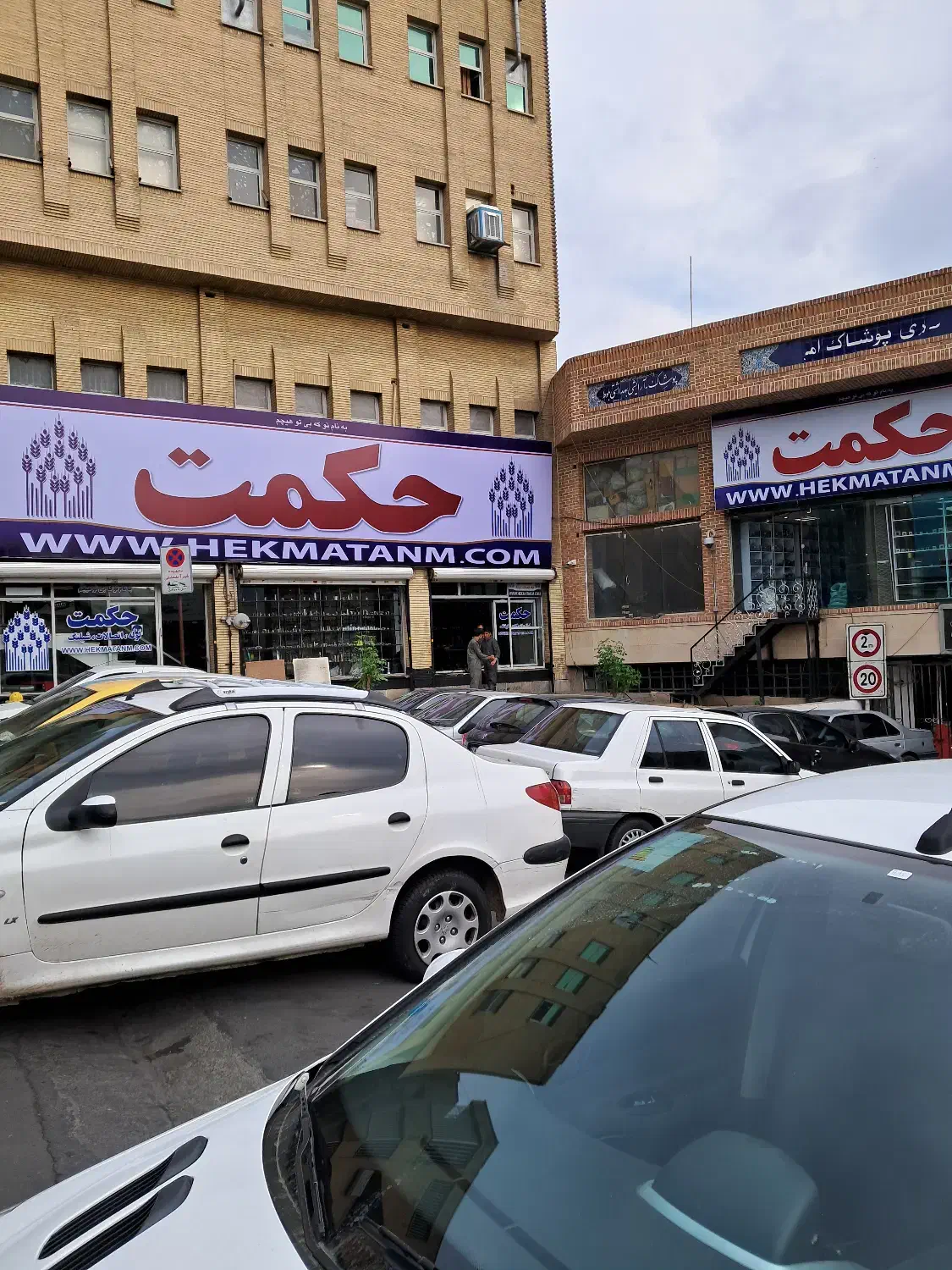 نیروی آقا جهت کار در فروشگاه در محدوده بازار|استخدام خدمات فروشگاه و رستوران|تهران, پامنار|دیوار