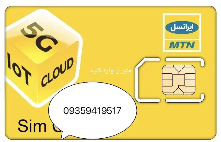 سیمکارت ایرانسل|سیم‌کارت|کرمانشاه, |دیوار