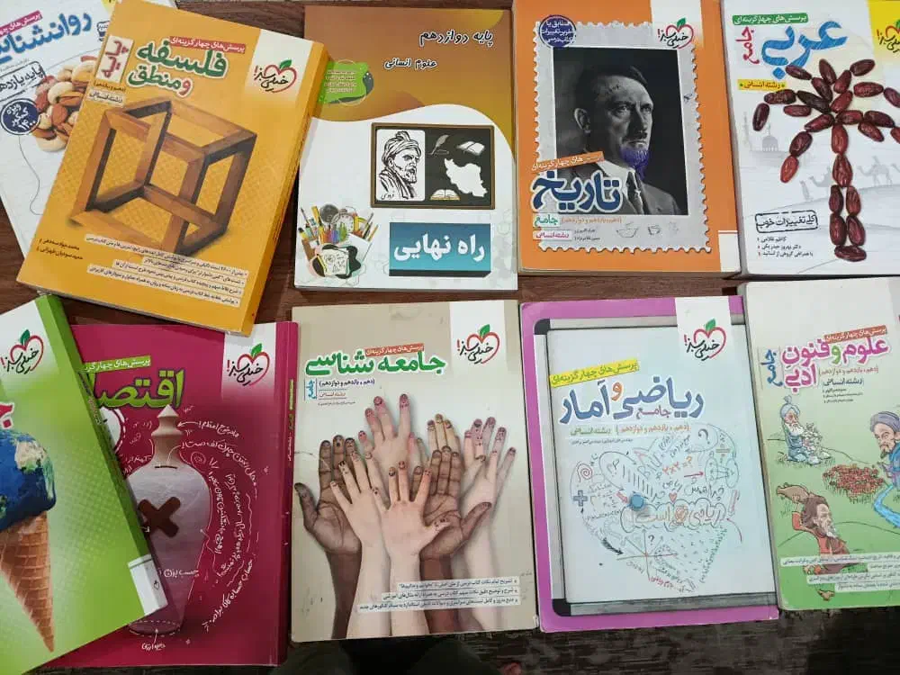 کتاب کنکوری خیلی سبز|کتاب و مجله آموزشی|گچی, |دیوار