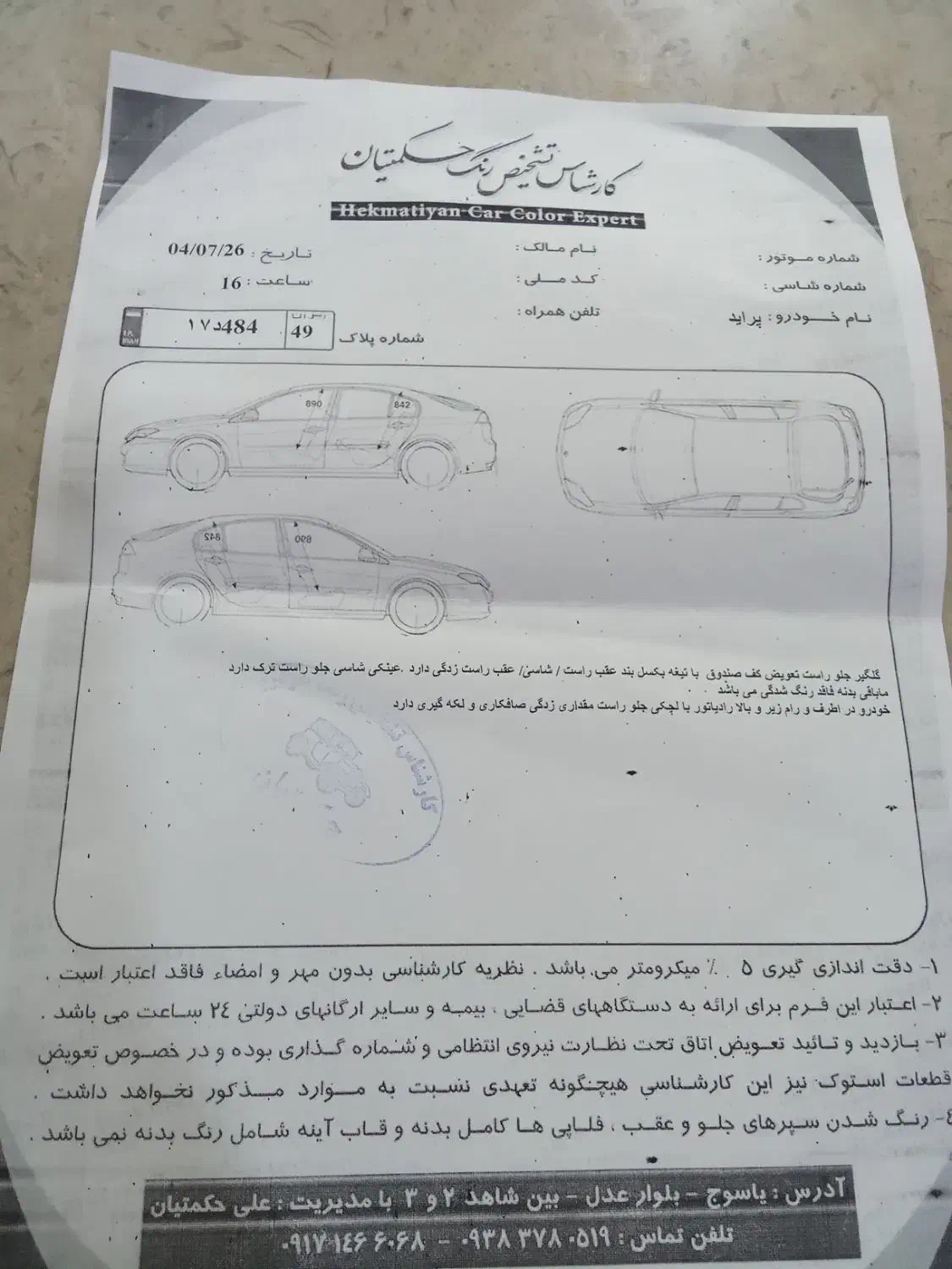 ماشین پراید|خودرو سواری و وانت|ندوشن, |دیوار