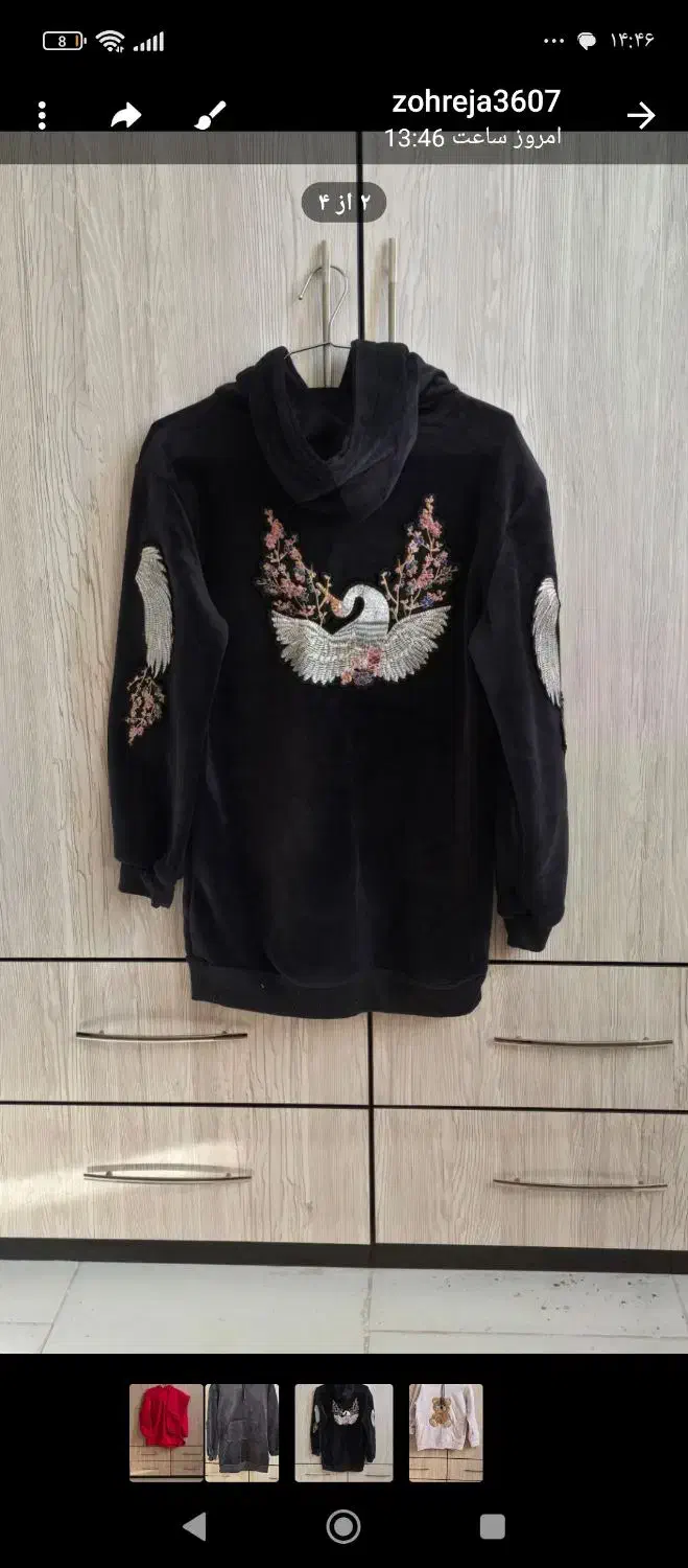 لباس|لباس|بیرجند, |دیوار