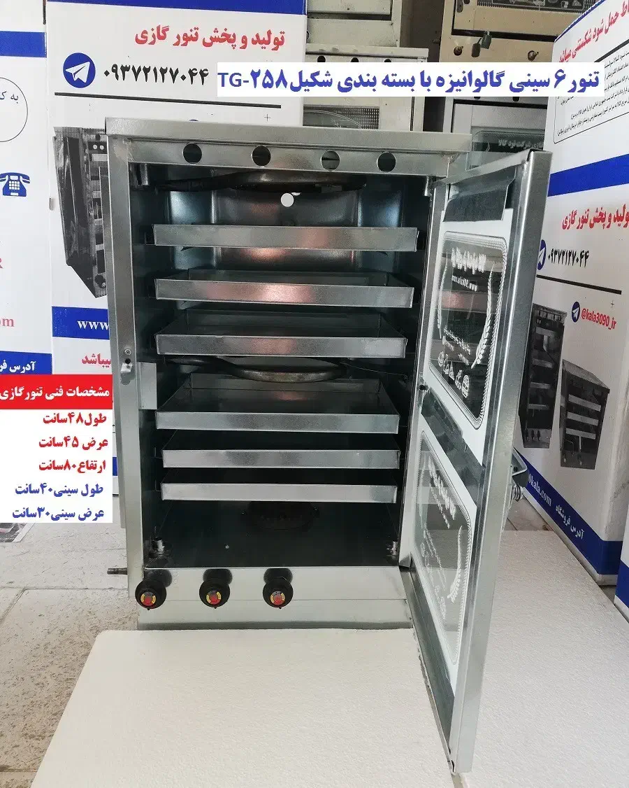 تنور یخچالی 5 شعله بزرگ|اجاق گاز و لوازم برقی پخت‌وپز|مشهد, امام رضا (ع)|دیوار