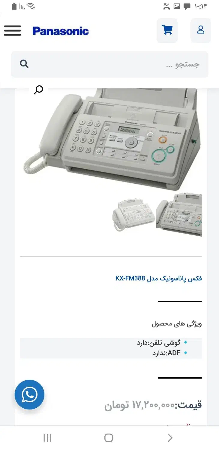فکس و تلفن پاناسونیک مدل 388CX|پرینتر، اسکنر، کپی، فکس|تهران, تهرانپارس شرقی|دیوار